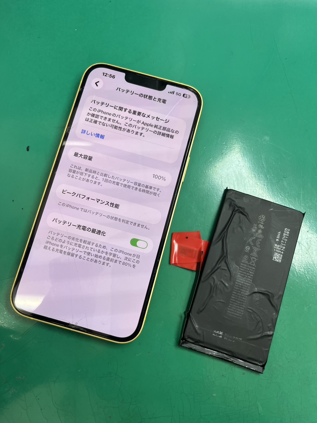 まだまだ使用できます！iPhone14Plus バッテリー交換【スマホ修理工房大井町店】