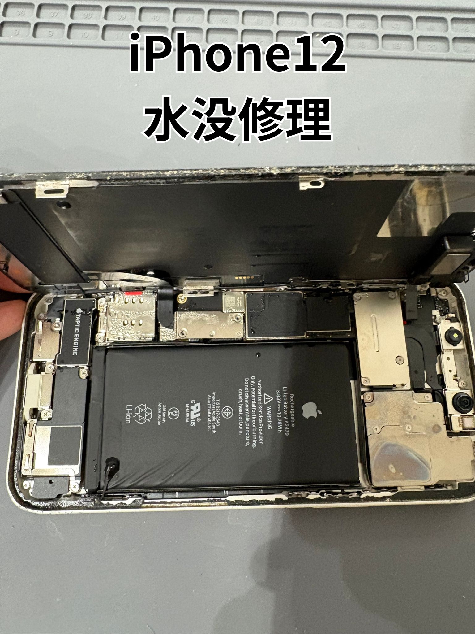 水没したiPhone12の水没復旧修理！【スマホ修理工房大和店】 【修理