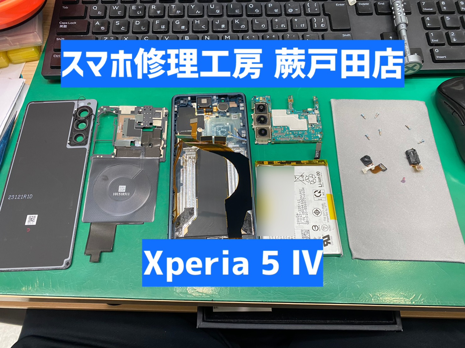 【蕨市・戸田市】Xperia 5 IV 電源ボタン修理｜ボタンが反応しない症状に対応