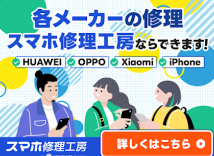 落下による液晶不良のiPhone15もスマホ修理工房海老名店にお任せ下さい！
