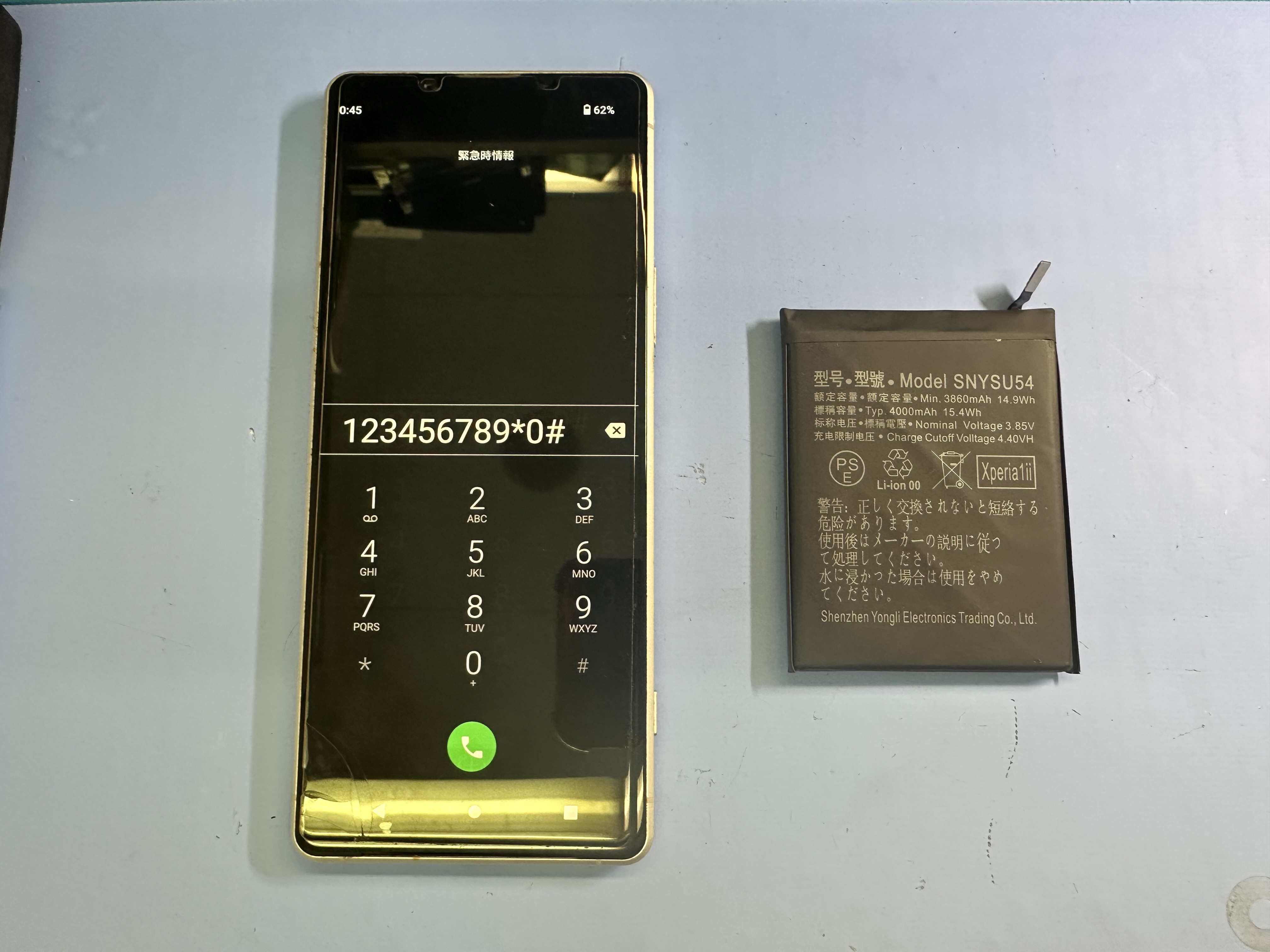 【Xperia1Ⅱ】エクスペリアのバッテリーが膨張したらスマホ修理工房カインズ前橋吉岡店へ！