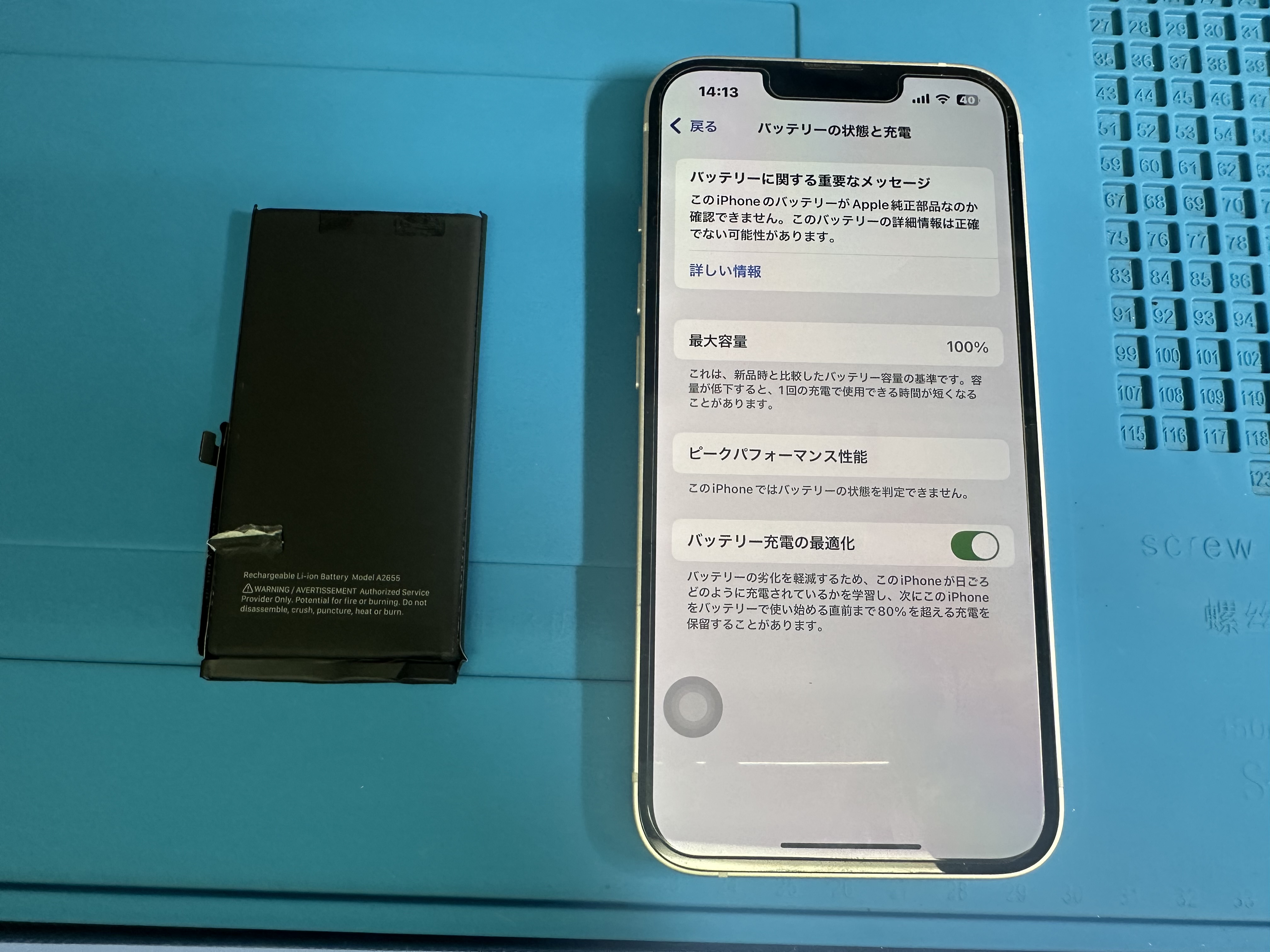 【iPhone13】電池持ちが気になってきたらスマホ修理工房カインズ前橋吉岡店へ！
