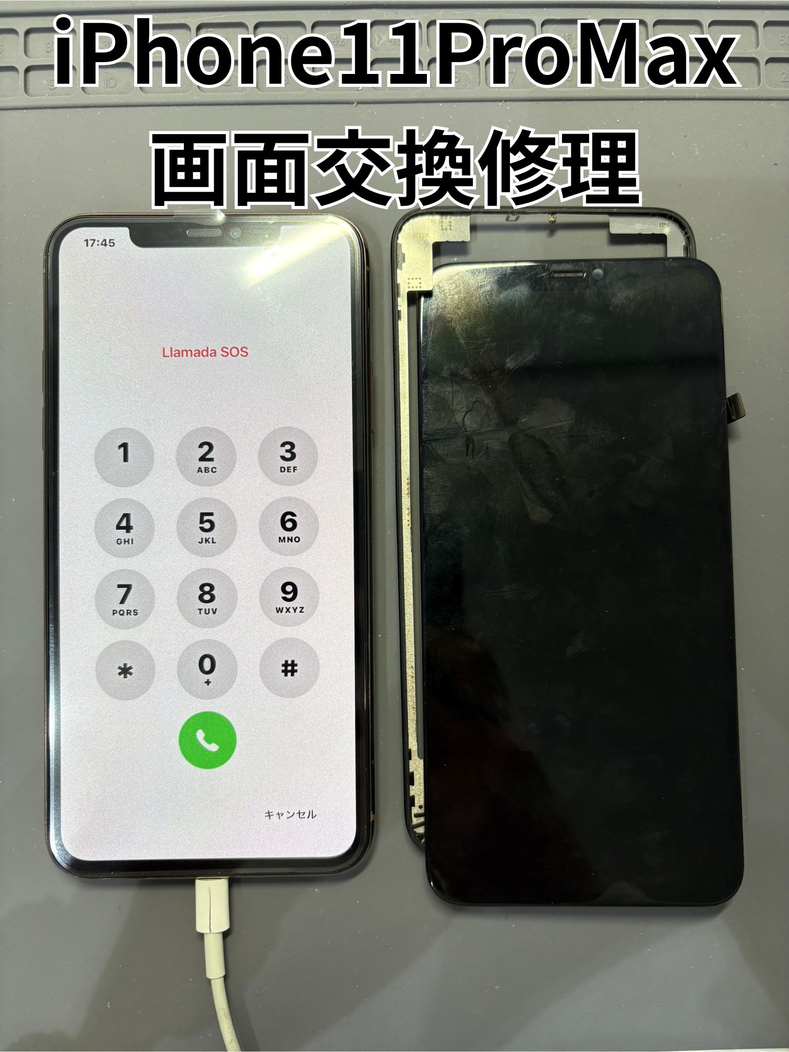 落として画面とフレームが分離してしまったiPhone11ProMaxの画面交換修理！【スマホ修理工房大和店】