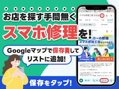 二俣川でスマホ修理なら！データそのまま・即日で安心のスマホ修理工房二俣川店へ！