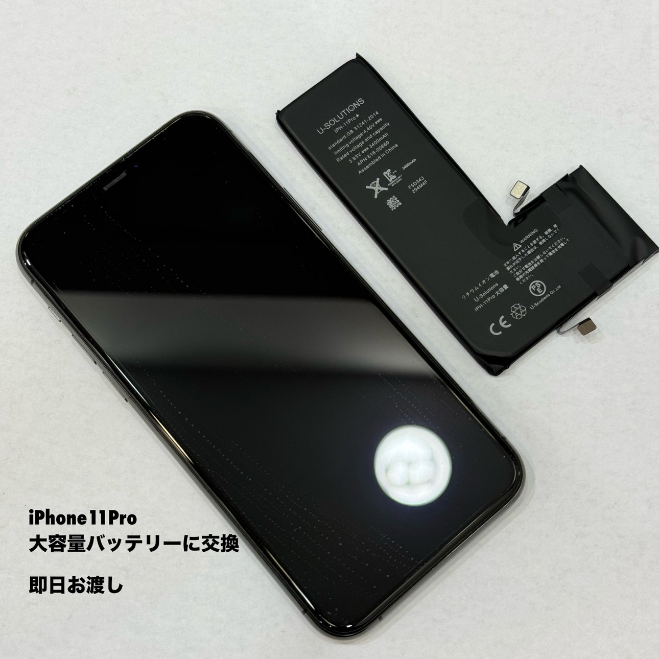 iPhone 11Proのバッテリー交換修理ならデータそのまま、即日修理のスマホ修理工房戸塚モディ店へ！