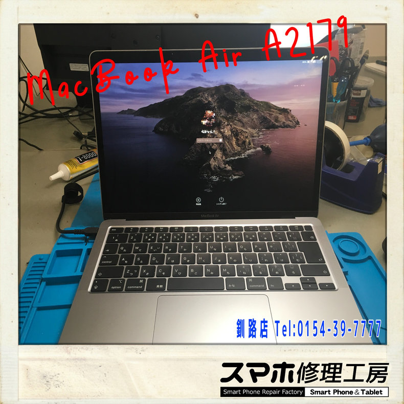 【釧路店】MacBook Airのバッテリー交換承りました！
