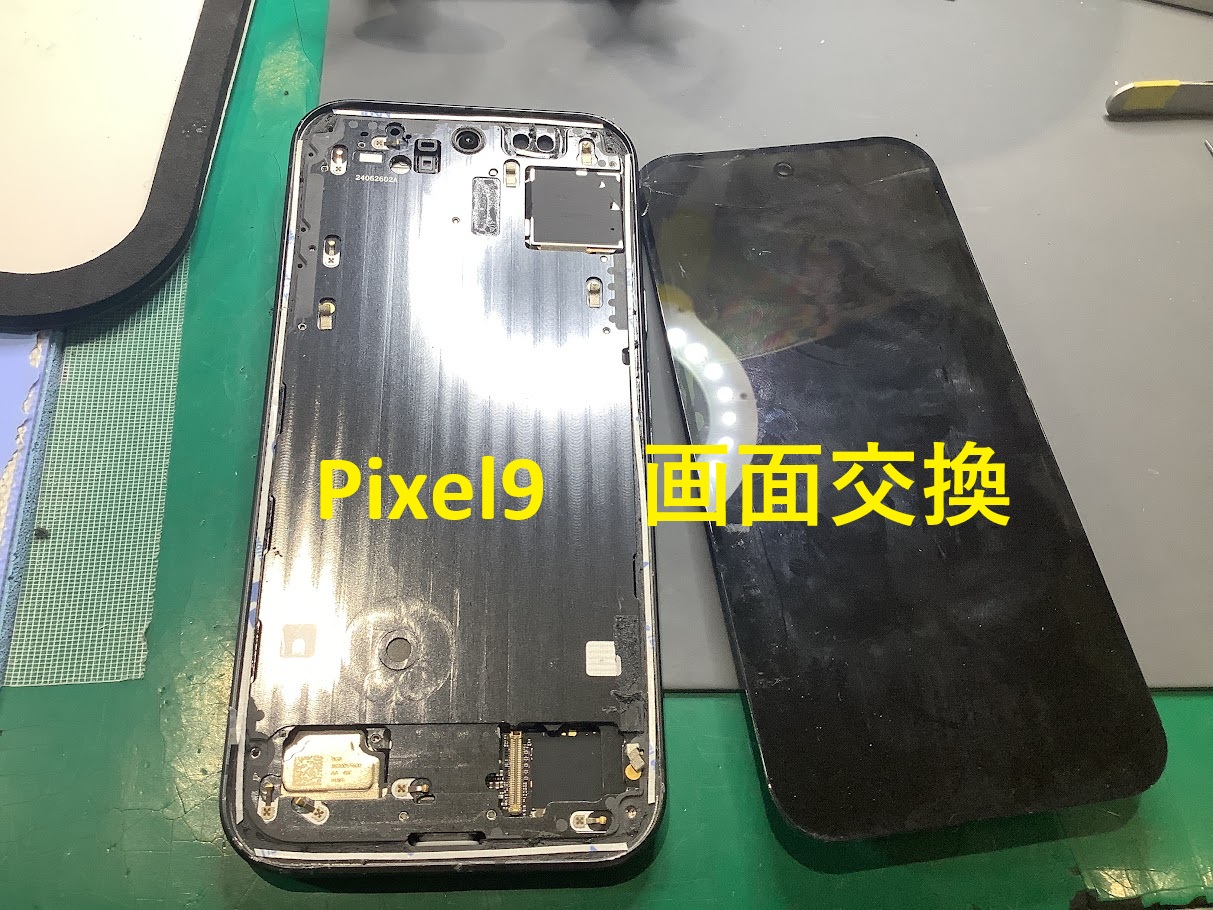 Pixel9の画面交換ならデータをそのまま・最短即日修理のスマホ修理工房ラザウォーク甲斐双葉店へ！