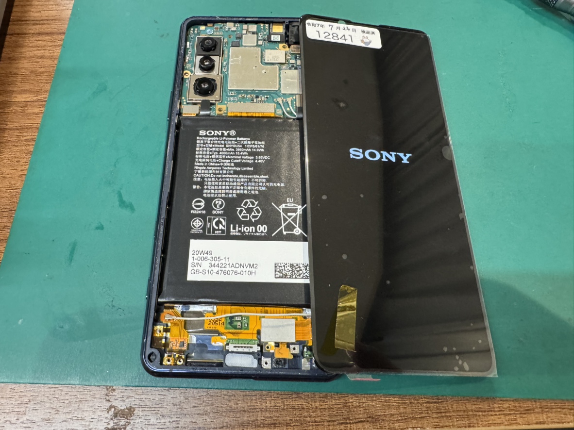 横須賀でXperia画面修理なら