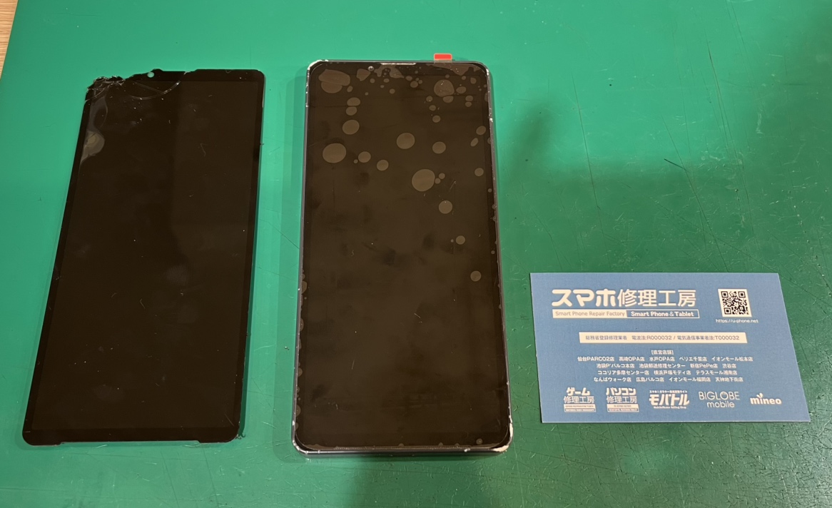 Xperia 10 Ⅶ の液晶表示不良　画面交換後の画像　新宿PePe