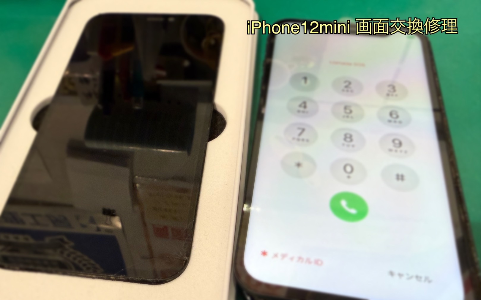 iPhone12mini（アイフォン12ミニ）の画面交換修理をしました！【新百合丘オーパ店】