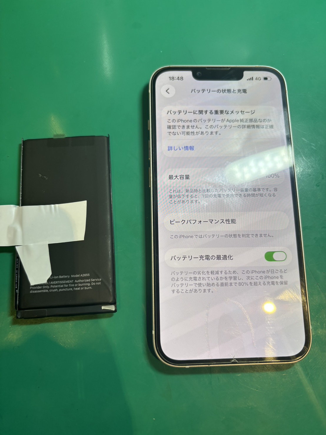 iPhone 13のバッテリー交換を承りました！【スマホ修理工房 調布パルコ店】