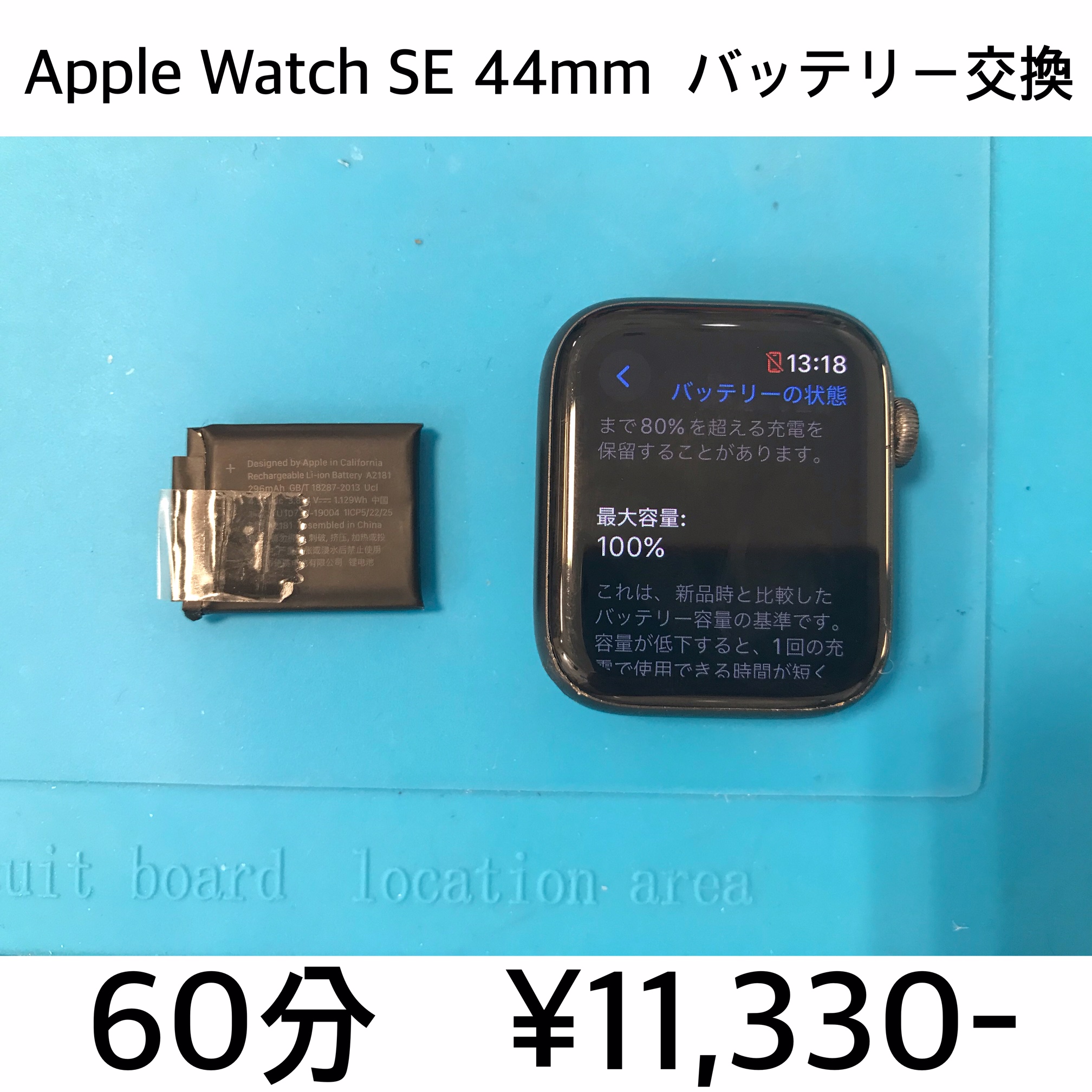 京都府京都市よりご来店！！ Apple Watch SE (アップルウォッチSE) バッテリー交換修理依頼(^^♪