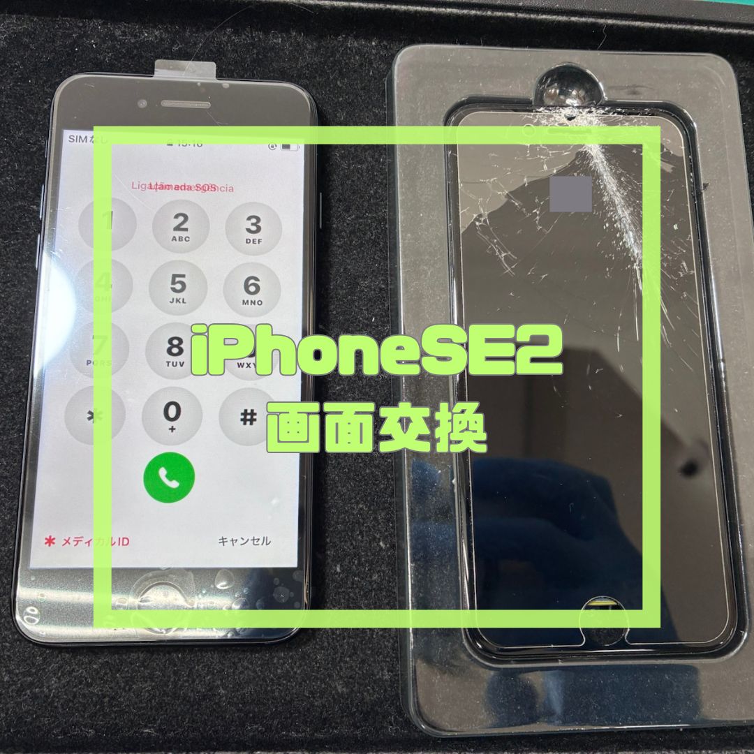 車に踏まれたiPhone（アイフォン）の画面修理！【スマホ修理工房コーナン摂津鳥飼西店】