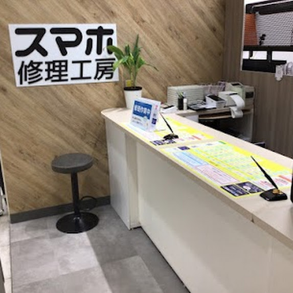 スマートホンが膨らんでる？？まずは当店までご相談ください！