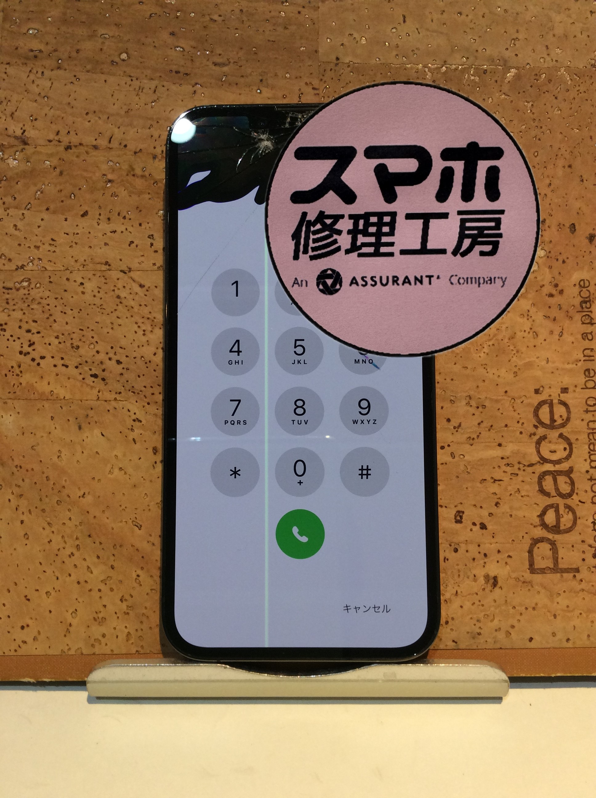 iPhone12Pro(アイフォン12プロ)画面の修理をしたい…( ;∀;)そんなときはスマホ修理工房 広島パルコ新館店へ！