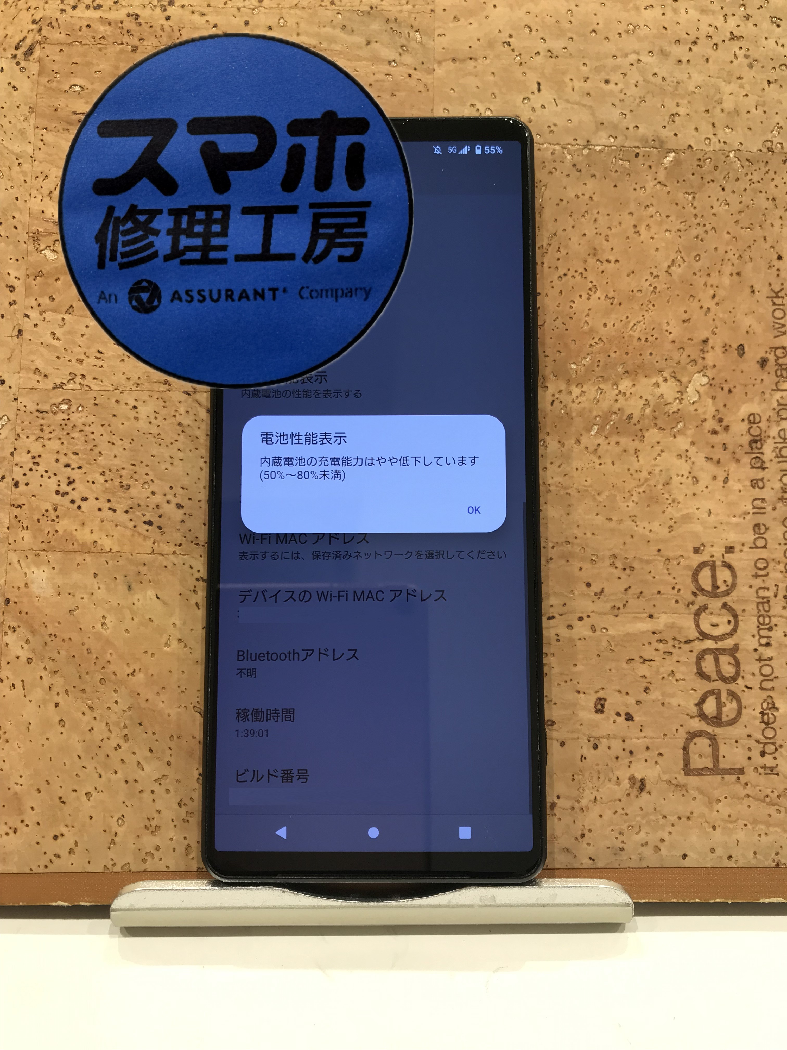 Xperia1Ⅲ バッテリーの減りが早い(:_;)そんなときはスマホ修理工房 広島パルコ新館店へ！