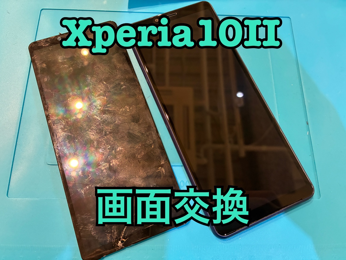 SONY Xperia 10 II (ソニーエクスペリア)の画面交換修理を行いました！