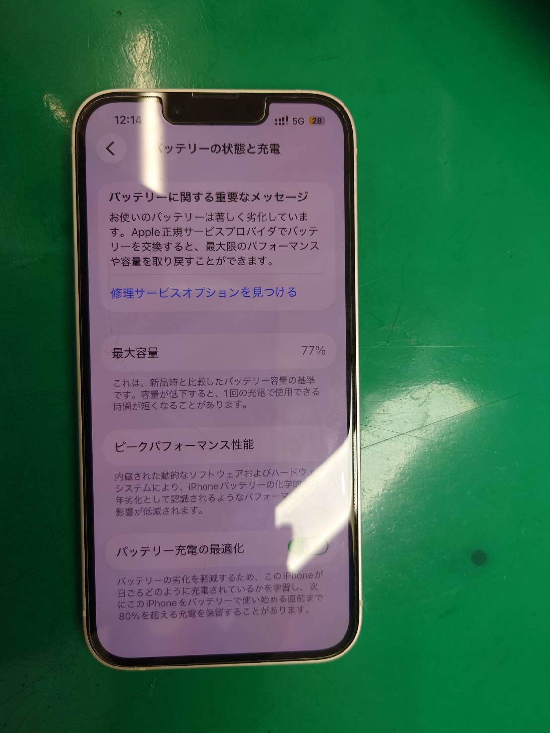 モバイルバッテリーが手放せない…iPhone 13 バッテリー交換を行いました【スマホ修理工房荻窪タウンセブン店】