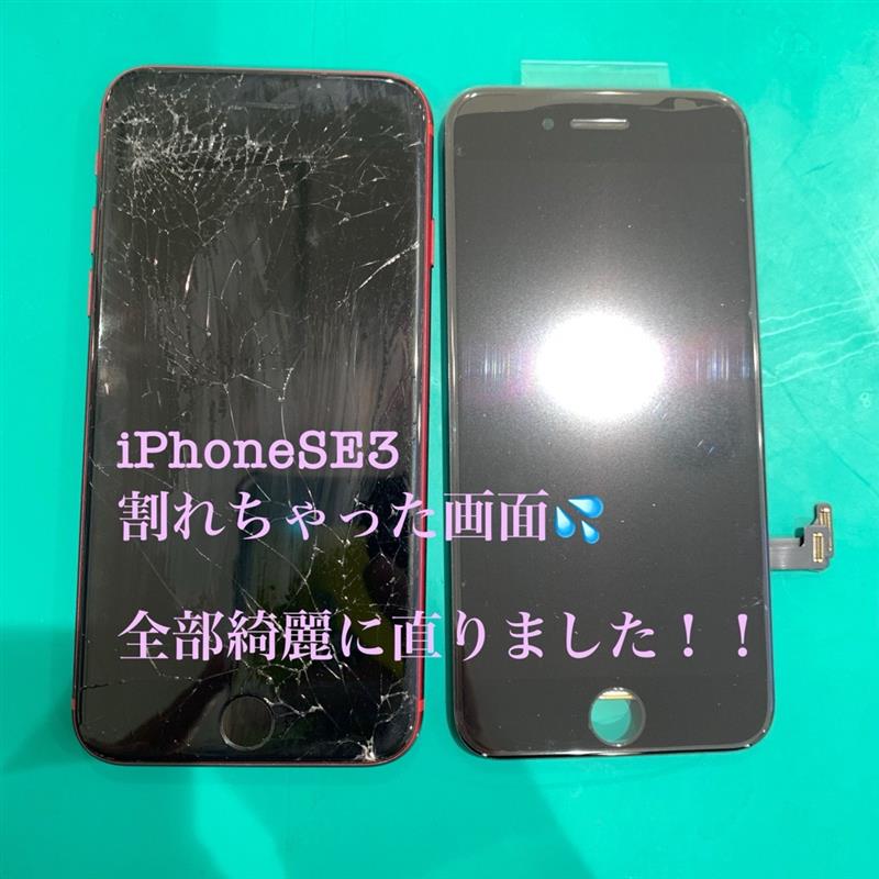 iPhoneSE3の画面交換修理を行いました！！スマホ修理工房テラスモール湘南店