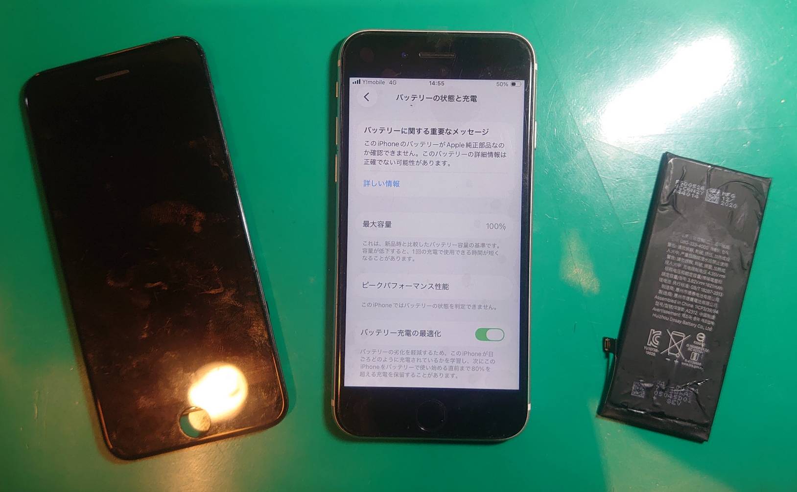iPhone SE2の画面＆バッテリー交換を承りました！【スマホ修理工房 調布パルコ店】