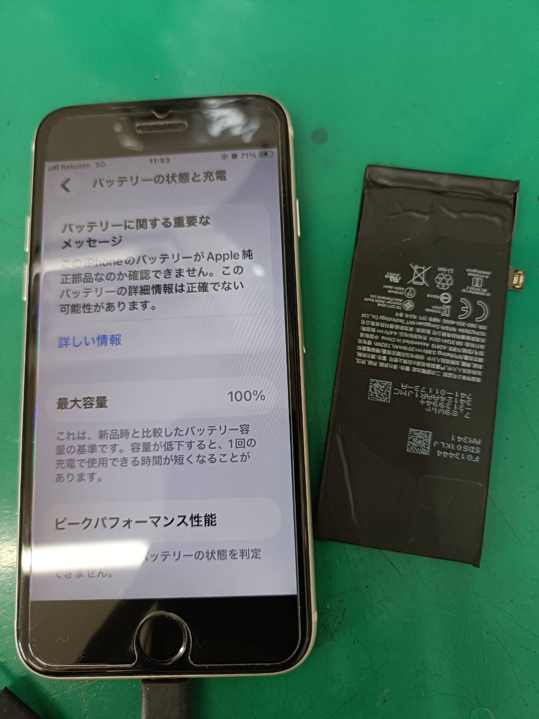 iPhoneSE3のバッテリー交換修理を行いました！【スマホ修理工房大井町店】