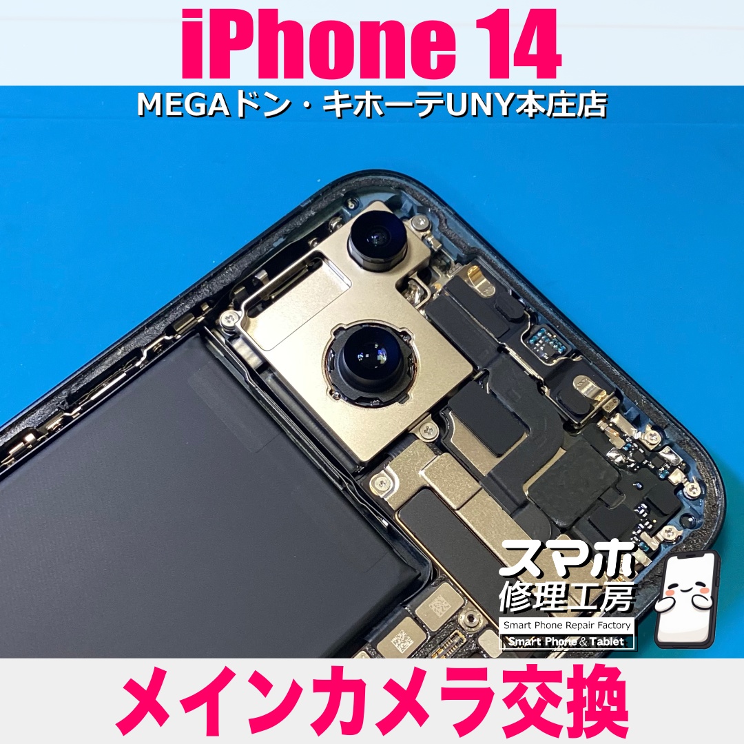 iPhone14のカメラを起動しても真っ暗で撮れなくなっちゃった😭 アイフォンのメインカメラ交換は当店にご相談ください👍
