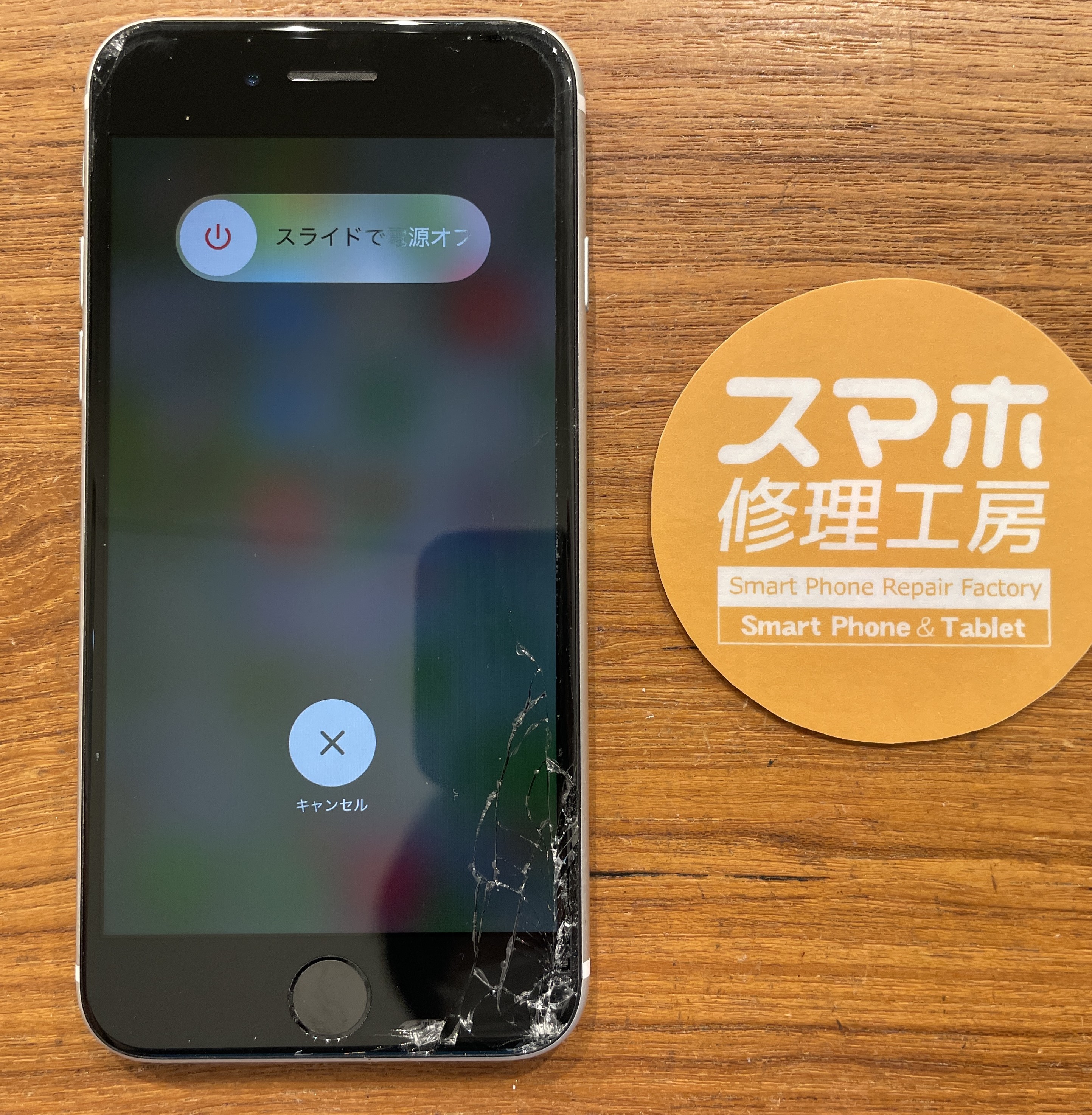 iPhoneSE2(アイフォンエスイー２)で画面が割れてしまった(:_;)そんなときはスマホ修理工房 広島パルコ新館店へ！