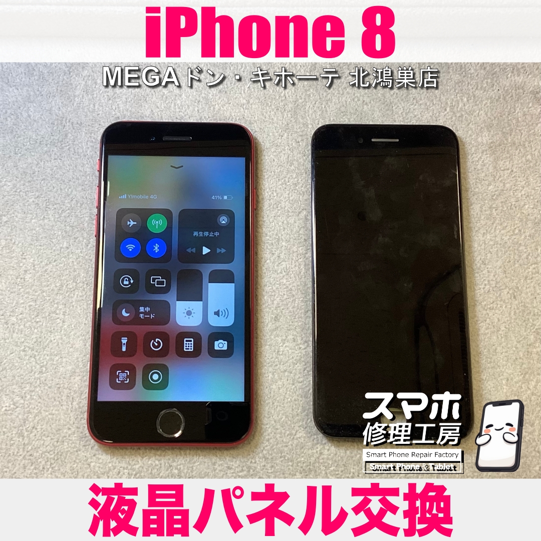 iPhone 12の画面がブラックアウト…😱 アイフォンの液晶パネル交換なら