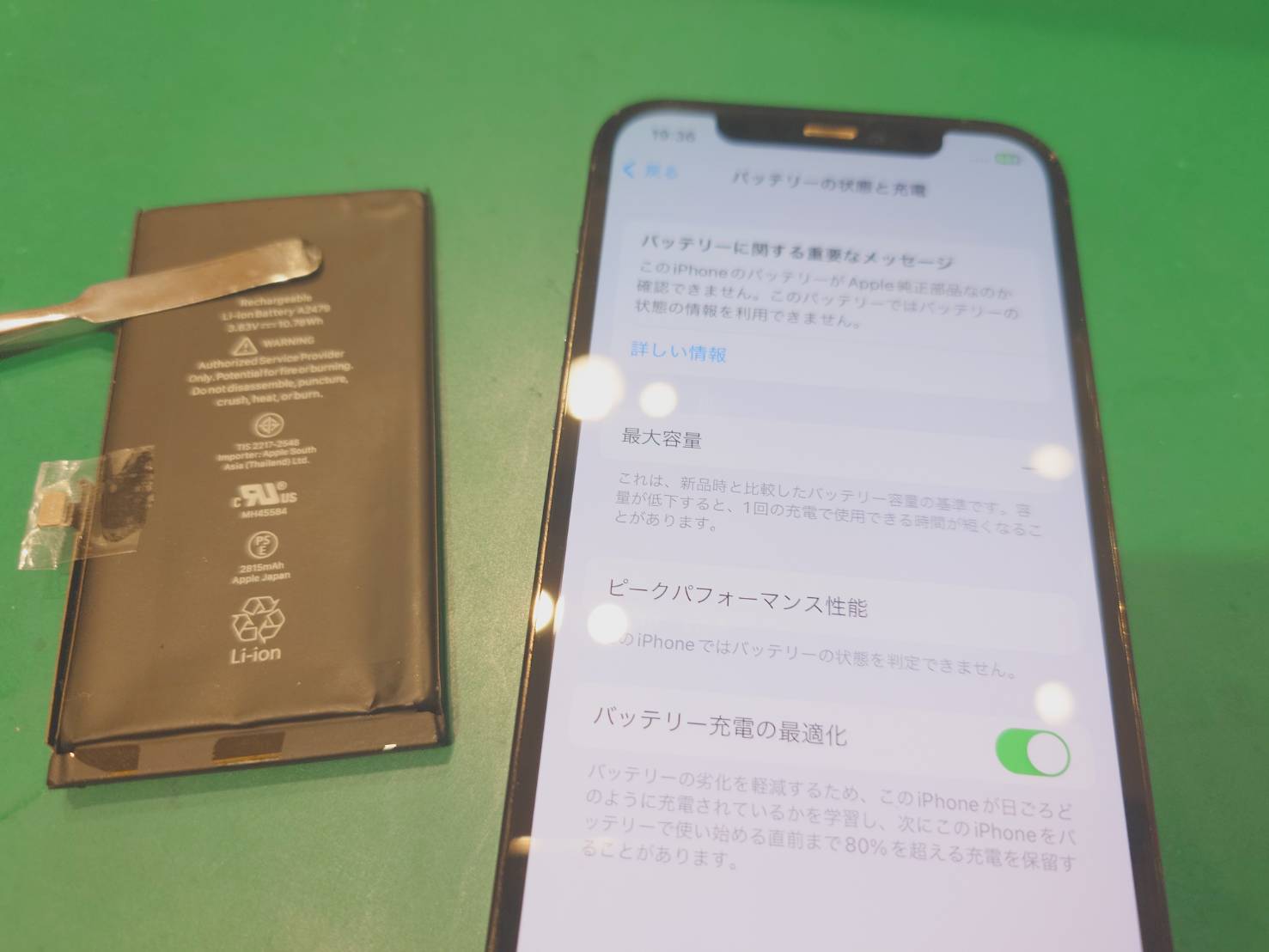 目黒区よりご来店】iPhone12Proのバッテリー交換修理をご依頼いただき 