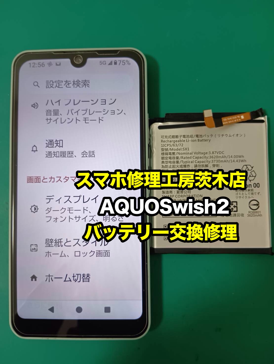 SHG06 64GB wish2 AQUOS 割れなし　バッテリー状態良好 【総務省登録修理業者 スマホラボ - バッテリー交換修理 wish2 AQUOS スマートフォン本体