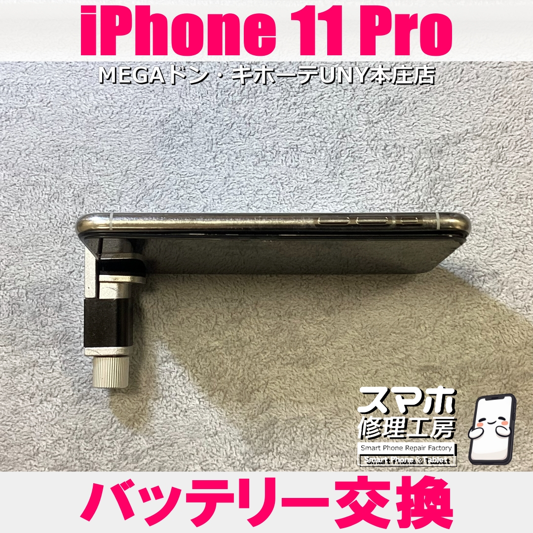 iPhone11Proのバッテリーが膨張してしまって💦 アイフォンのバッテリー交換は当店にご相談ください💪