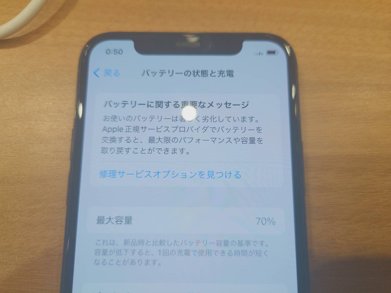 田町よりご来店】iPhone11Proのバッテリー交換修理をご依頼いただき 
