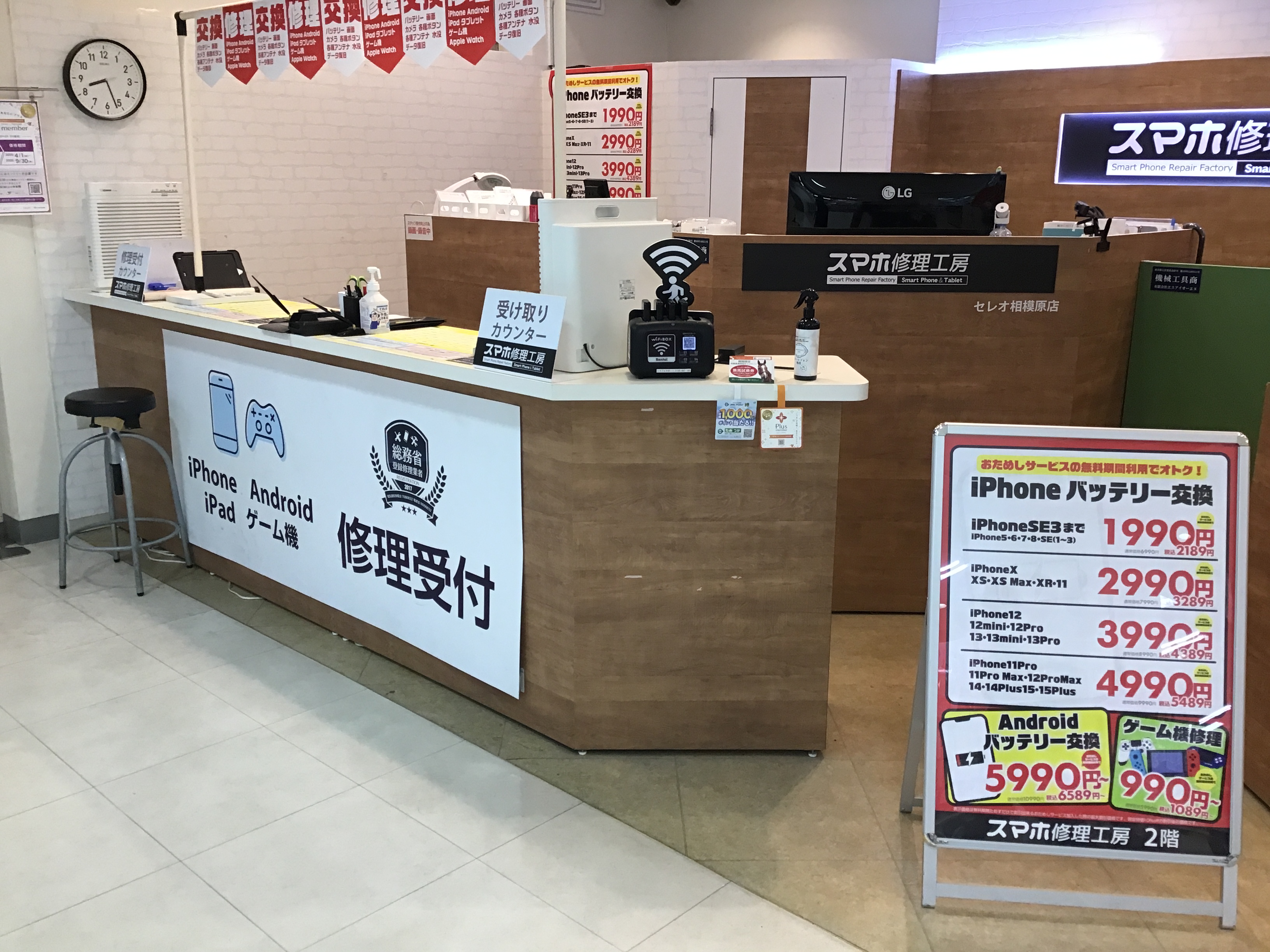 こんにちは！！スマホ修理工房セレオ相模原店です！！