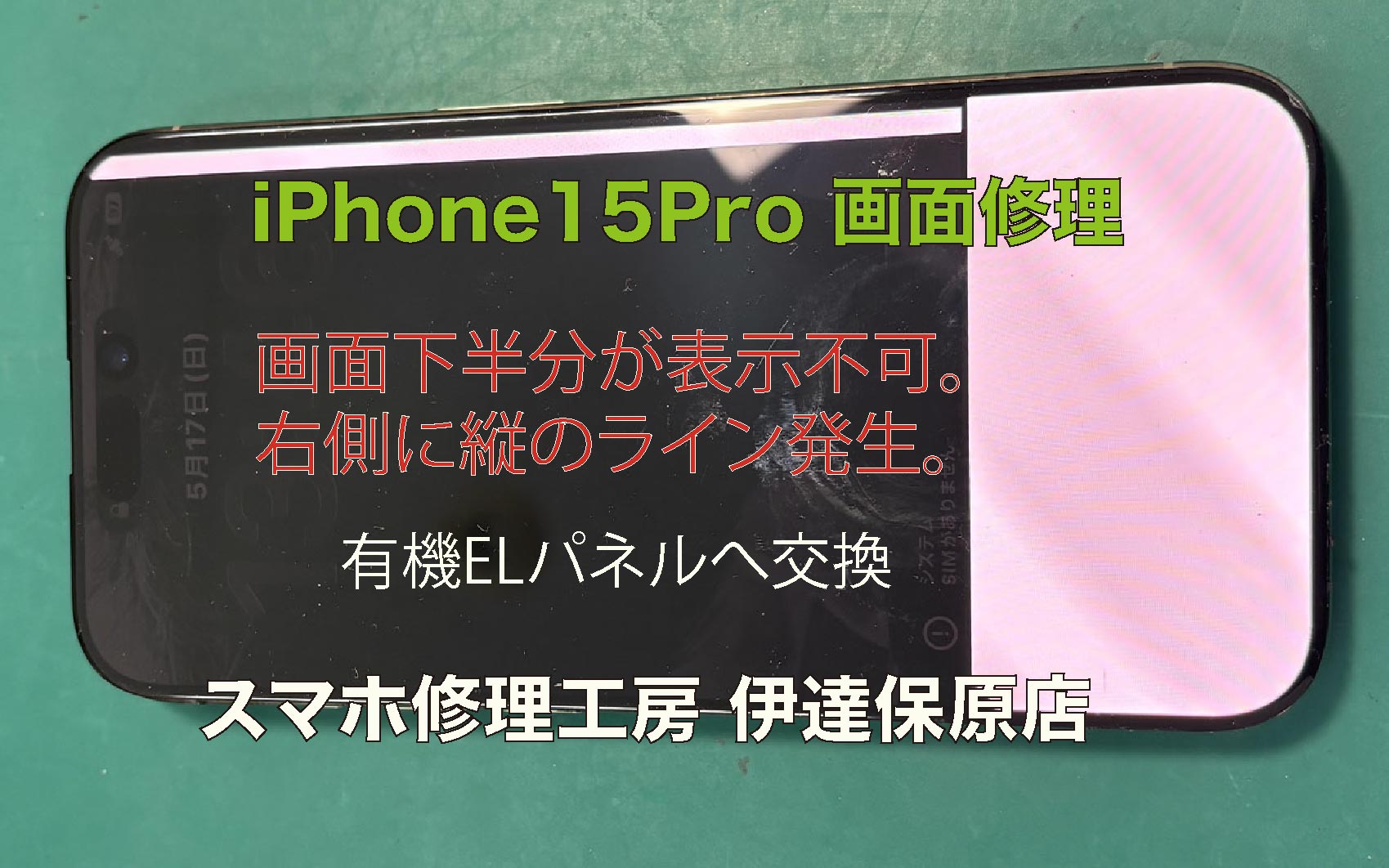 iPhone15pro 128GB 修理履歴有り 箱無し iPhone 15 Proのカメラレンズ 
