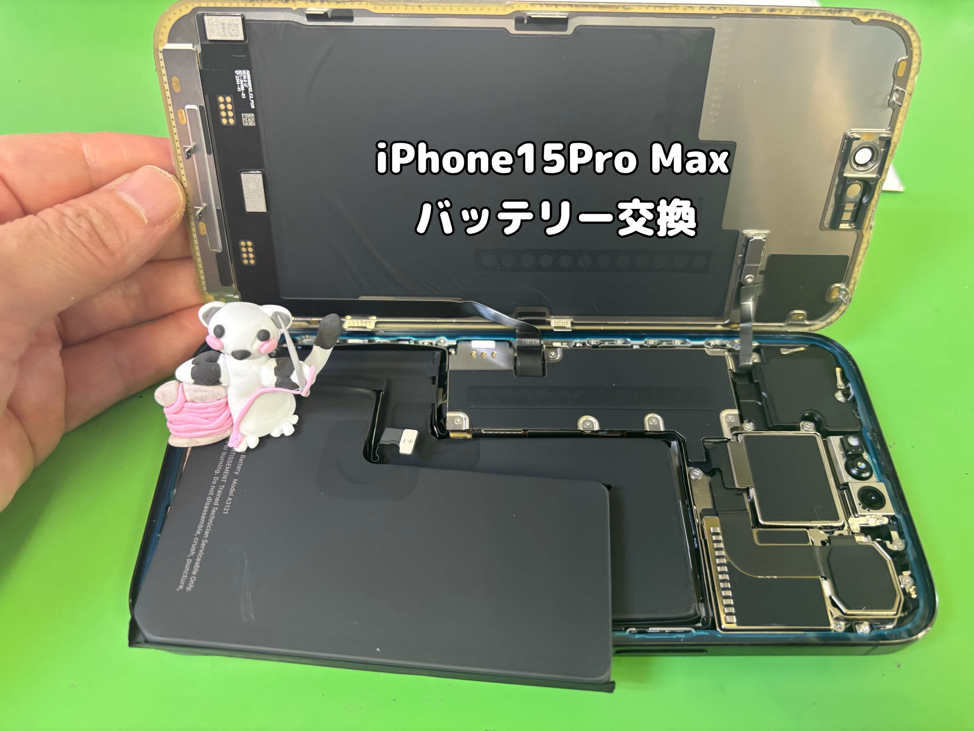 iPhone15ProMaxのバッテリー交換を承りました【中央林間店】