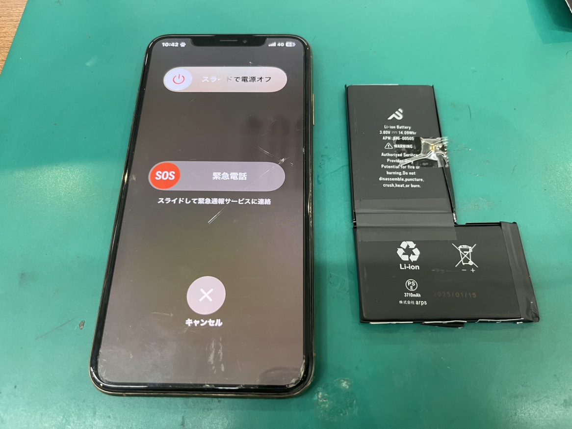 【iPhone XS Max】バッテリー交換で快適さ復活！