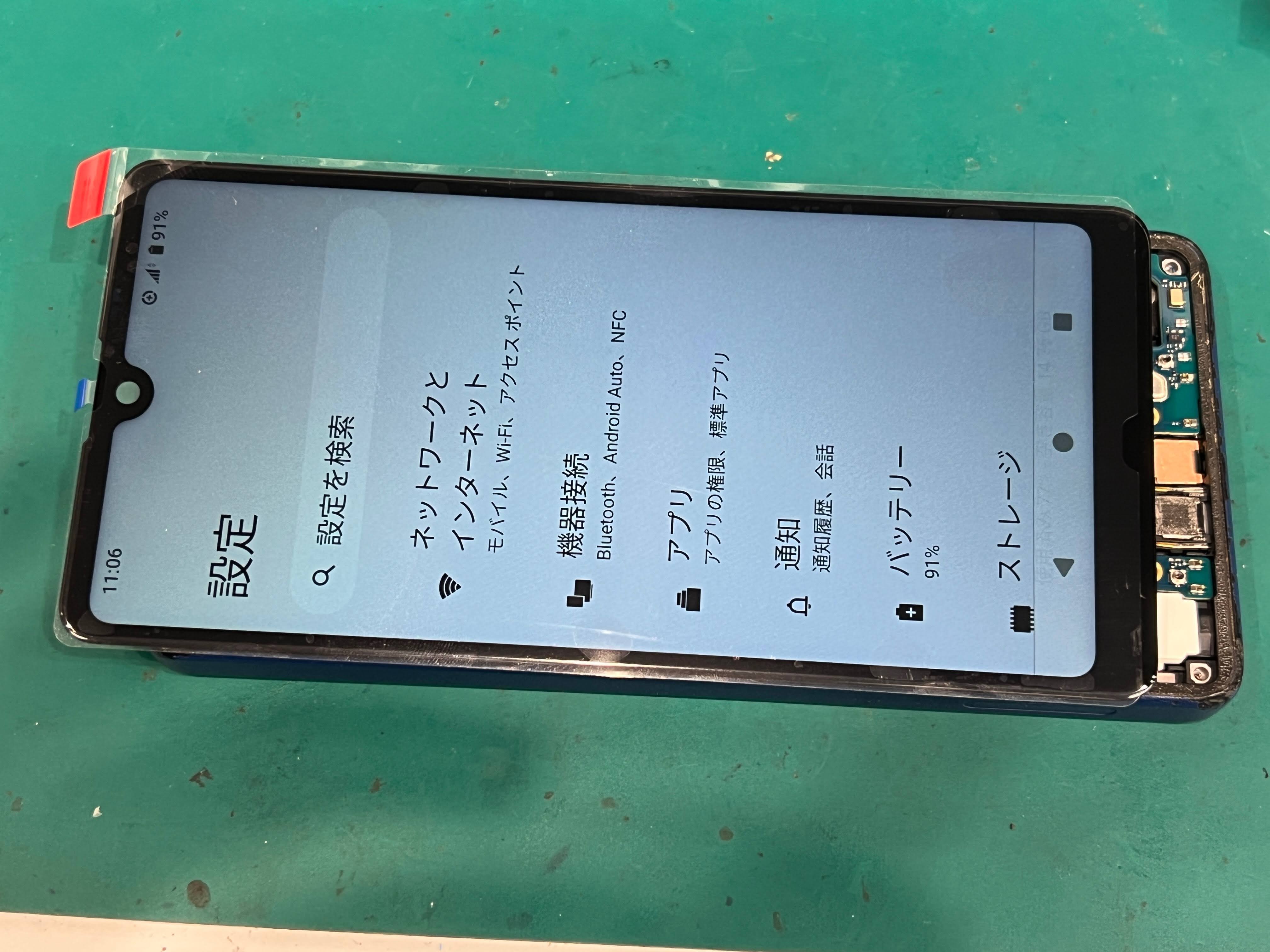 XperiaAceⅢ（エクスペリア）画面交換修理！割れた液晶も120分で復旧！【スマホ修理工房ペリエ千葉店】