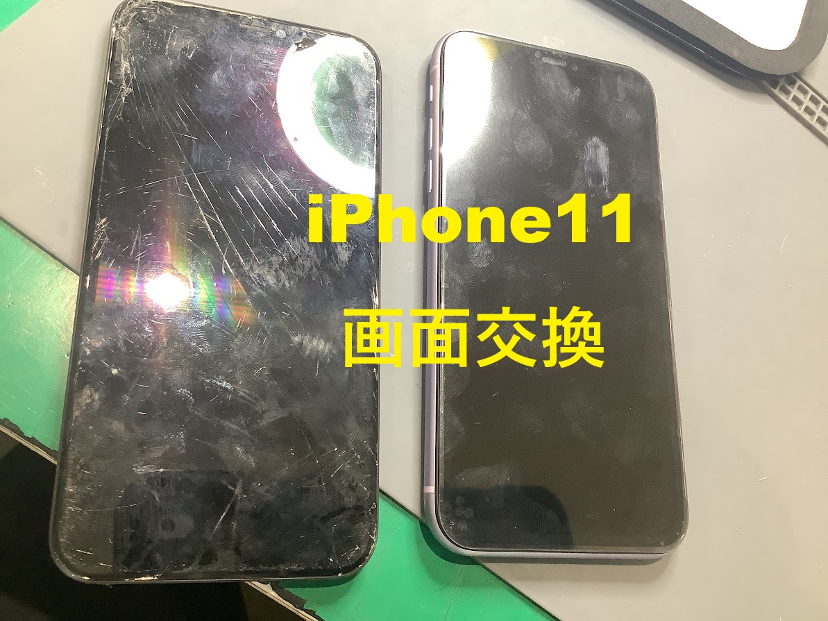 iPhone11の画面交換ならデータをそのまま・最短即日修理のスマホ修理工房ラザウォーク甲斐双葉店へ！