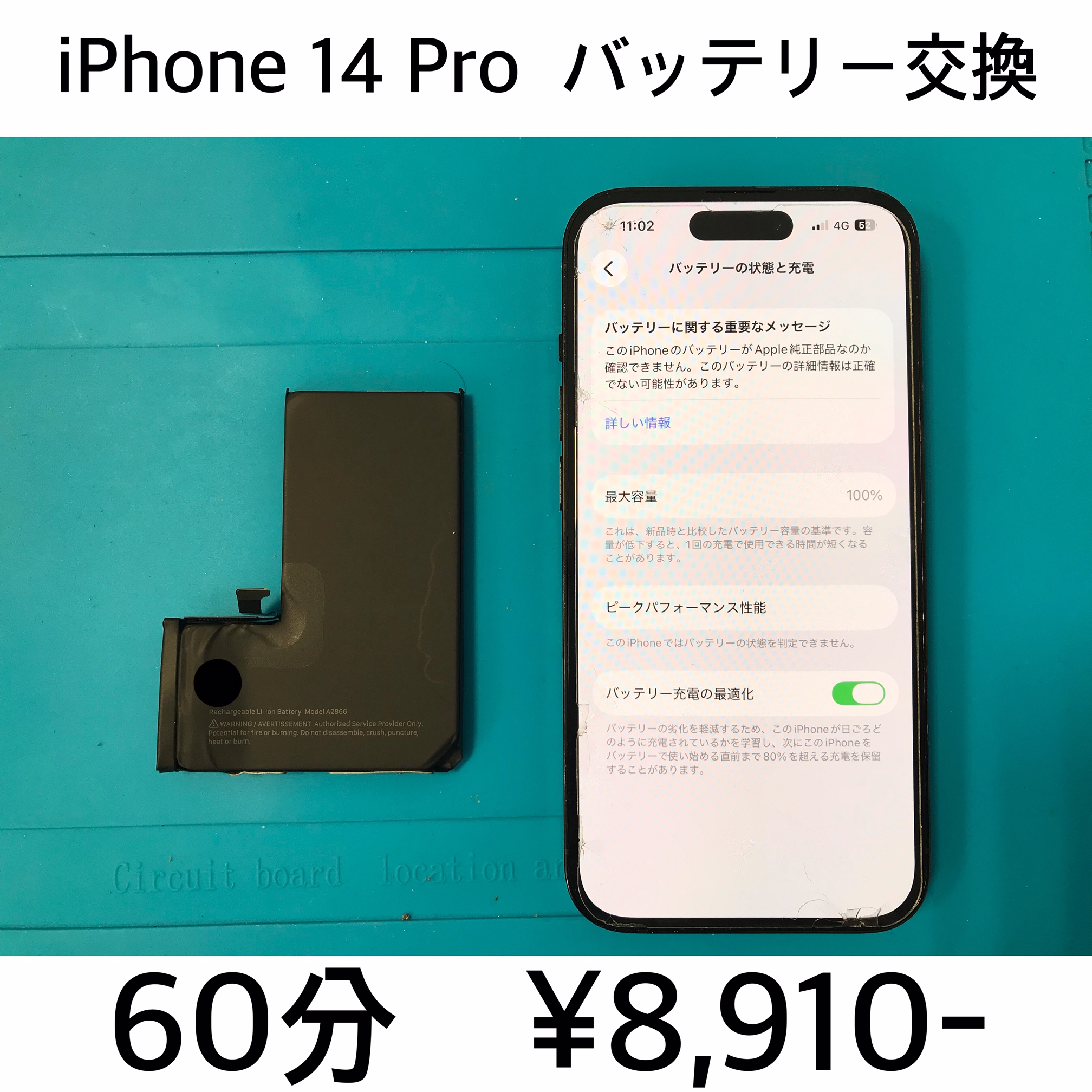 京都府長岡京市よりご来店！！ iPhone 14 Pro (アイフォン14プロ) バッテリー交換修理依頼(^^♪