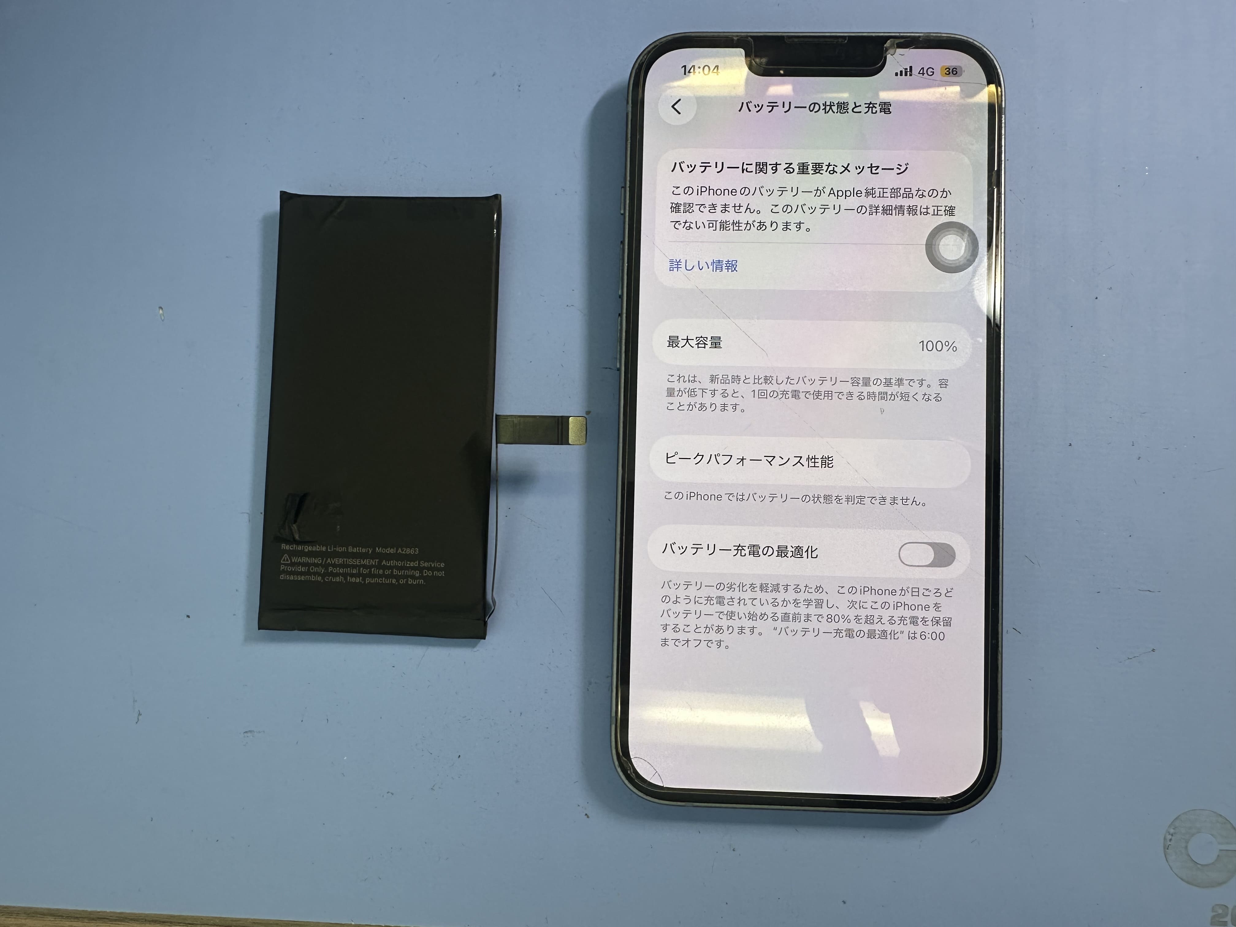 【iPhone14】アイフォーンのバッテリー持ち悪くなったらスマホ修理工房カインズ前橋吉岡店へ！