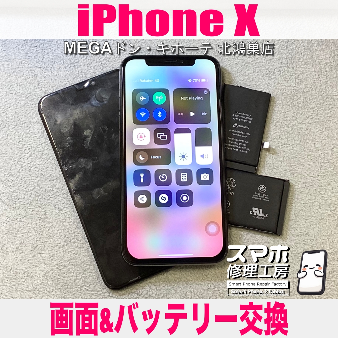 iPhone Xの画面が映らない…😥 アイフォンの液晶パネル交換なら当店にご iPhone Xの画面が映らない…😥 アイフォンの液晶パネル交換なら当店にご