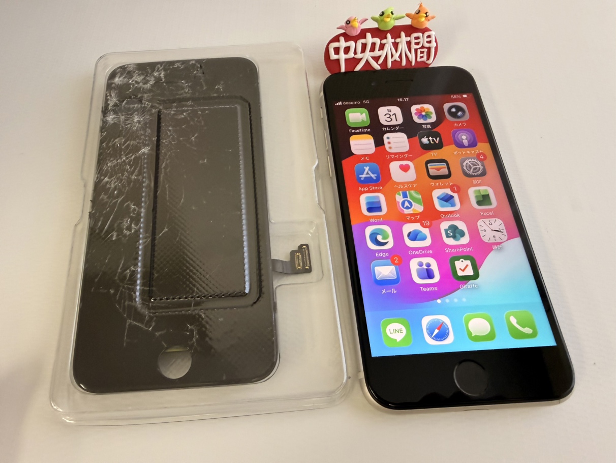 【中央林間店】iPhoneSE3ガラス割れ修理