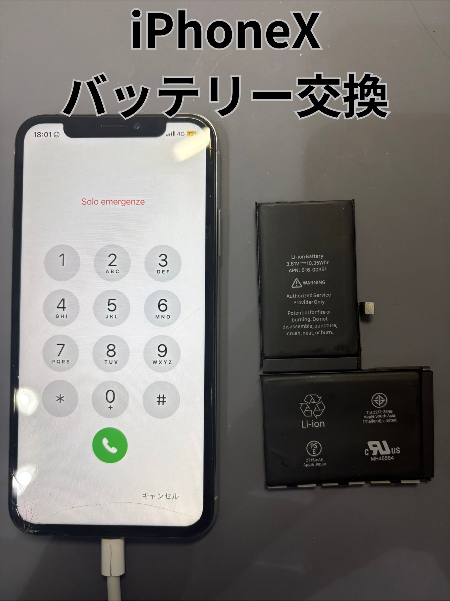 再起動を繰り返すiPhoneXのバッテリー交換修理！【スマホ修理工房大和店】