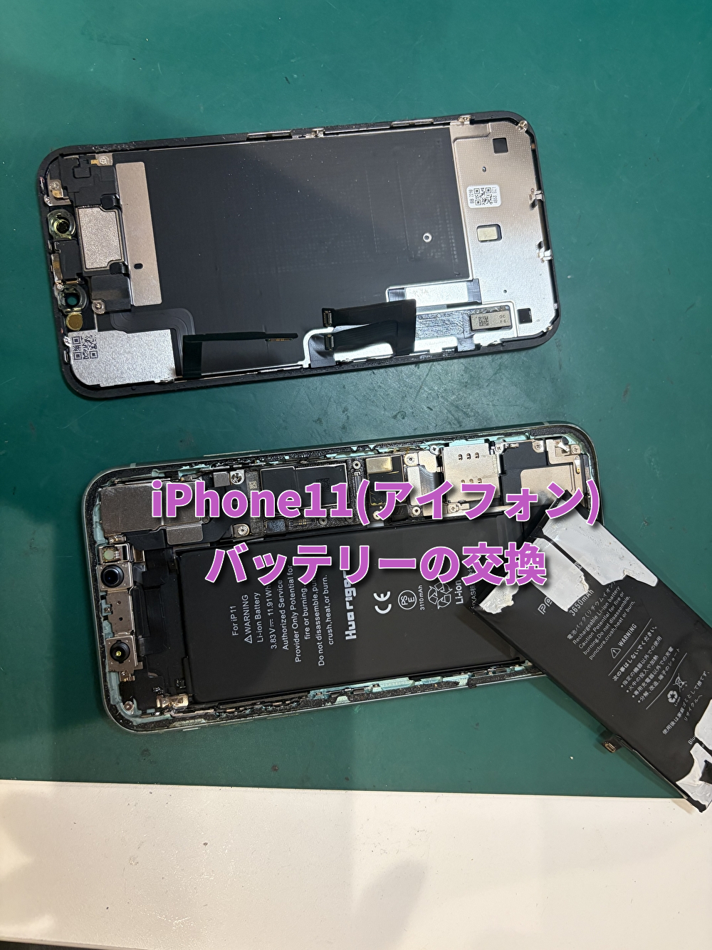 画面が割れてしまったiPhone11(アイフォン)の画面交換修理を行いました！スマホ修理工房なんばウォーク店【大阪なんば】