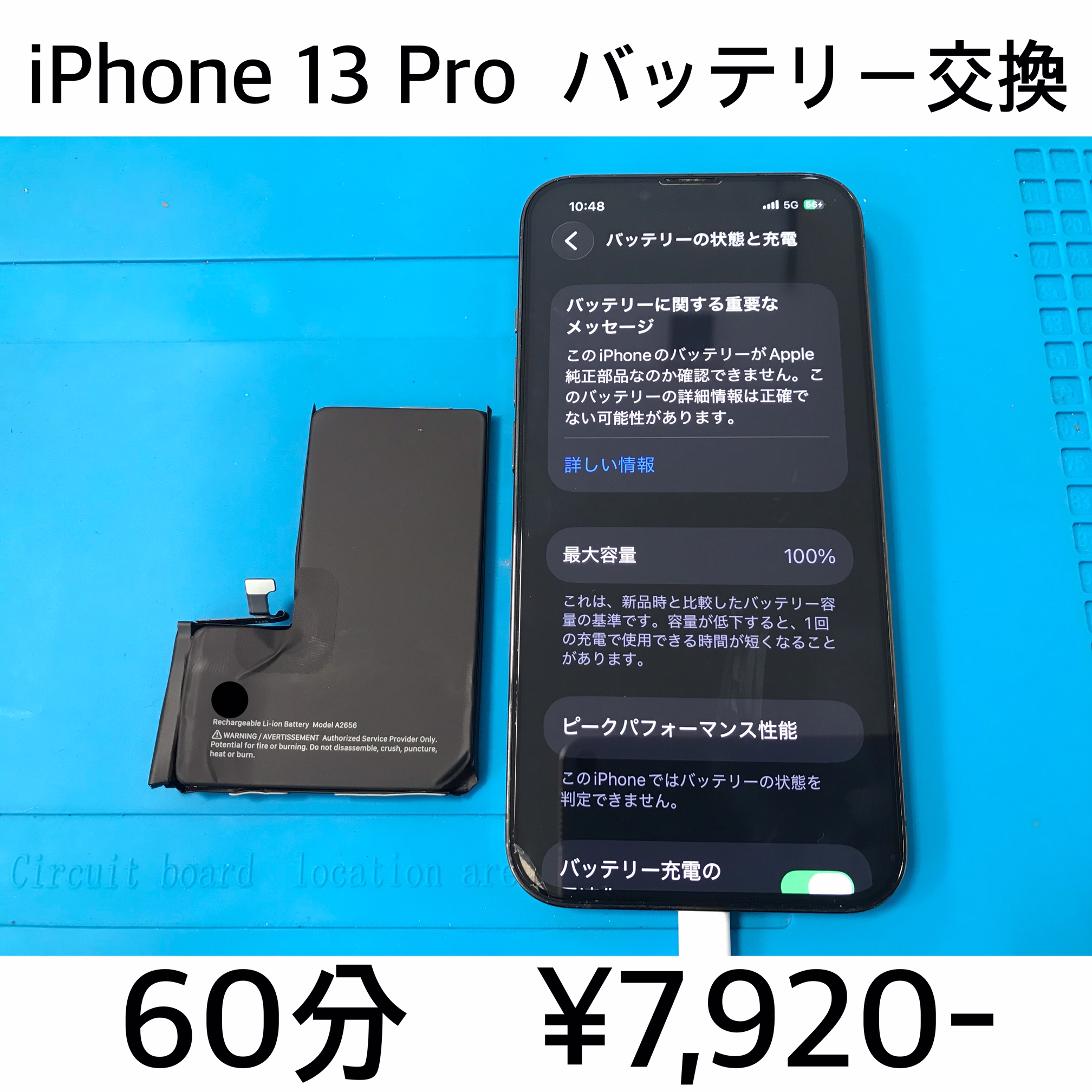 京都府長岡京市よりご来店！！ iPhone 13 Pro (アイフォン13プロ) バッテリー交換修理依頼(^^♪