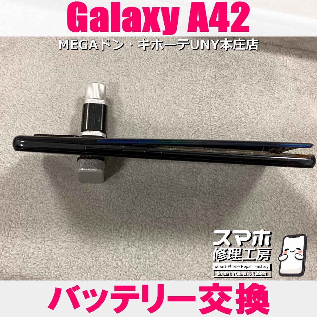 Galaxy A42のバッテリーが膨張して画面が浮いてる・・・💦 ギャラクシーのバッテリー交換なら当店にお任せください💪