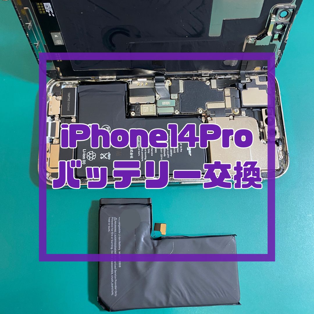 突然電源が付かなくなったiPhone14Pro（アイフォン）の修理【スマホ修理工房コーナン摂津鳥飼西店】