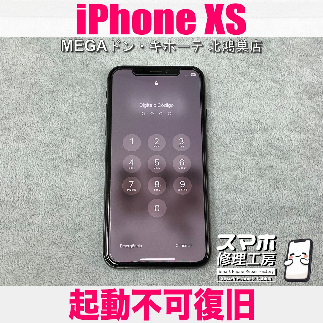 起動しなくなったiPhoneXSを使えるようにしたい❗️ アイフォンの起動