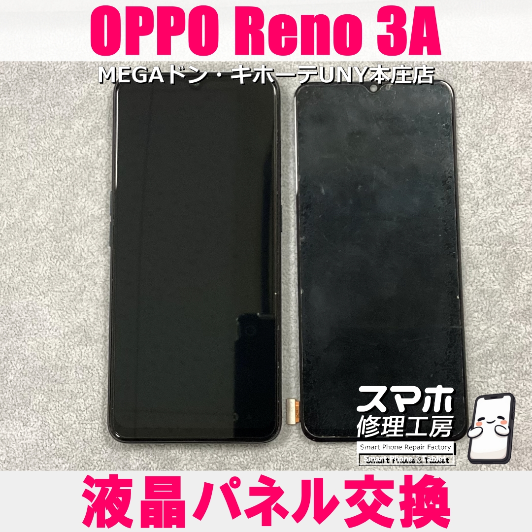 OPPO Reno 3Aの画面が真っ黒クロスケに😱💦 オッポの液晶パネル交換なら当店にお任せください💪