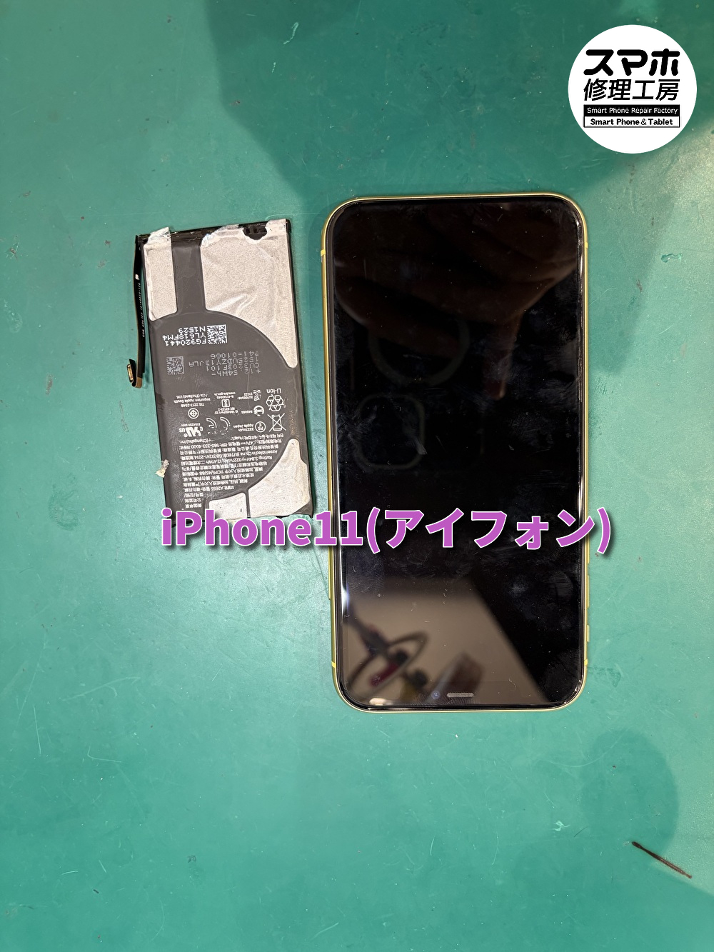 iPhone11(アイフォン)の液晶交換を行いました。【なんばウォーク店】